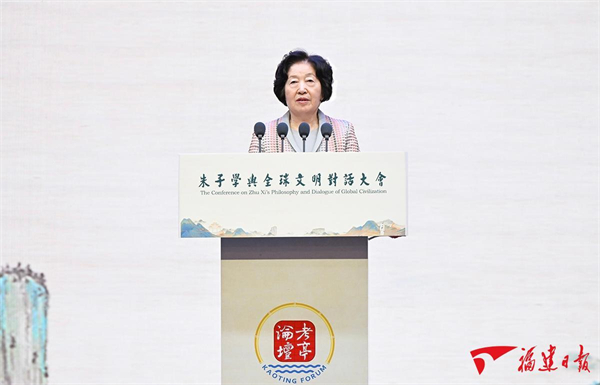 Conference on Zhu Xi's Philosophy and Dialogue of Global Civilization held in Fujian