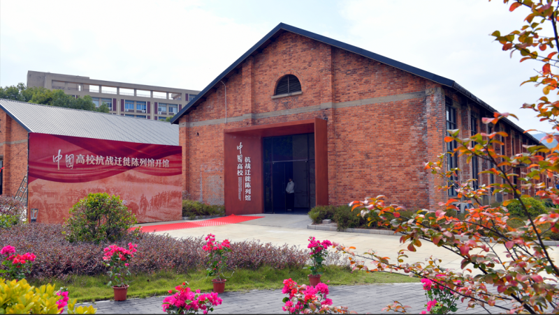 Exhibition Commemorating the Epic Relocation of Universities Opens in Fujian