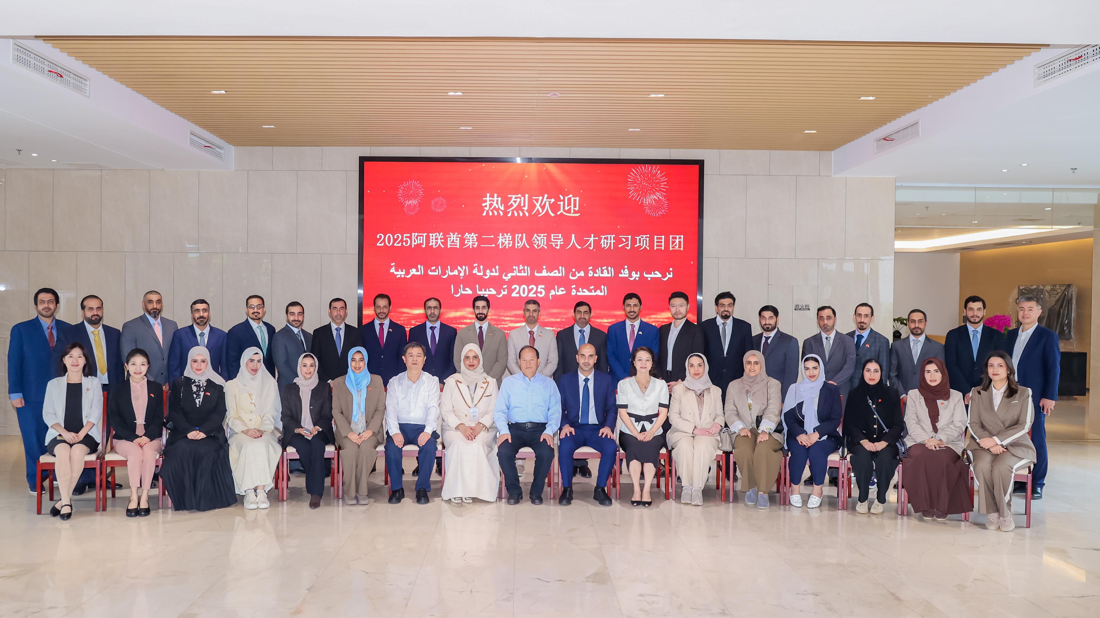 续海丝情缘 探合作新机——阿联酋第二梯队领导人才研习项目代表团访闽