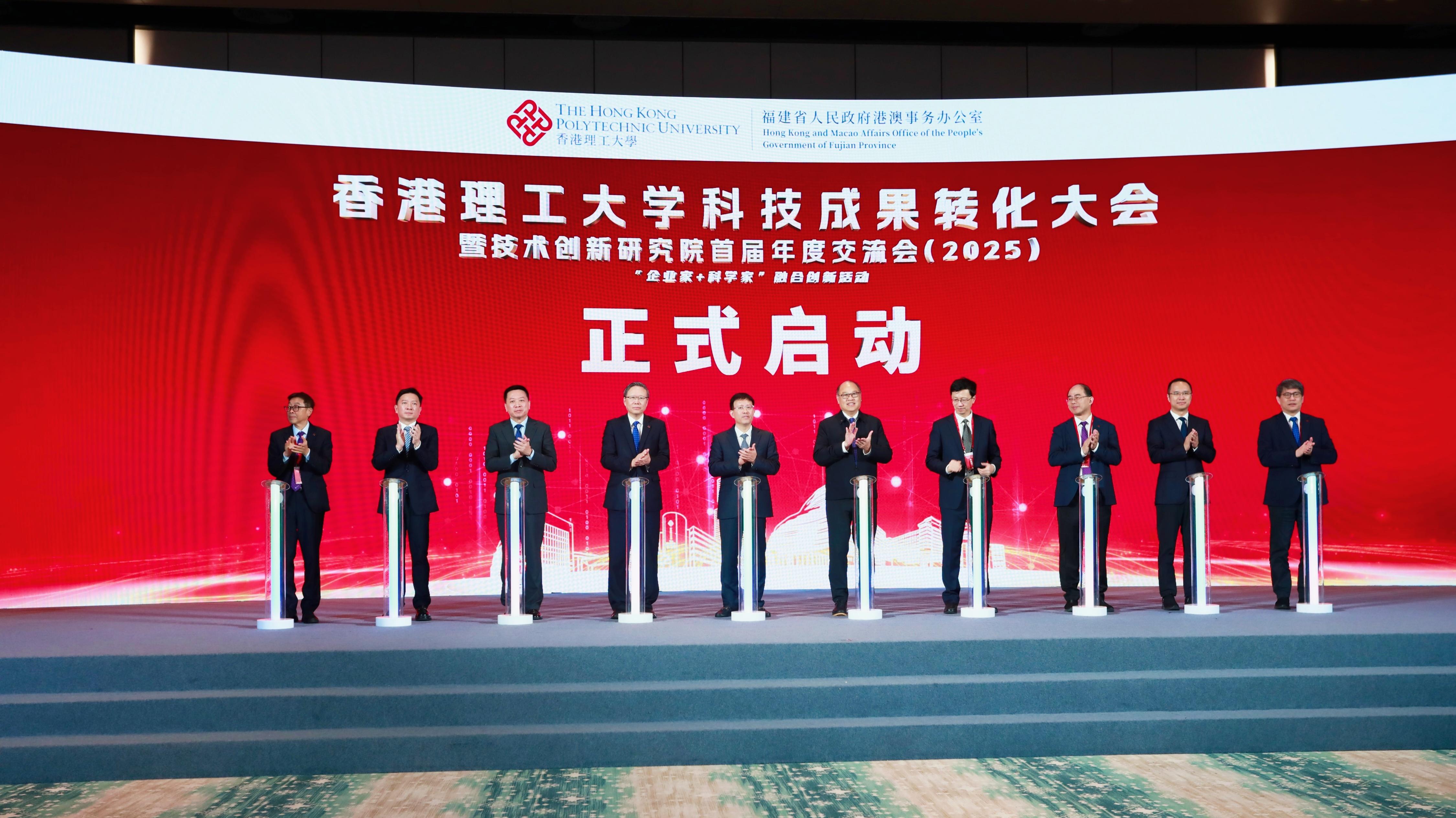 香港理工大学科技成果转化大会在晋江举行