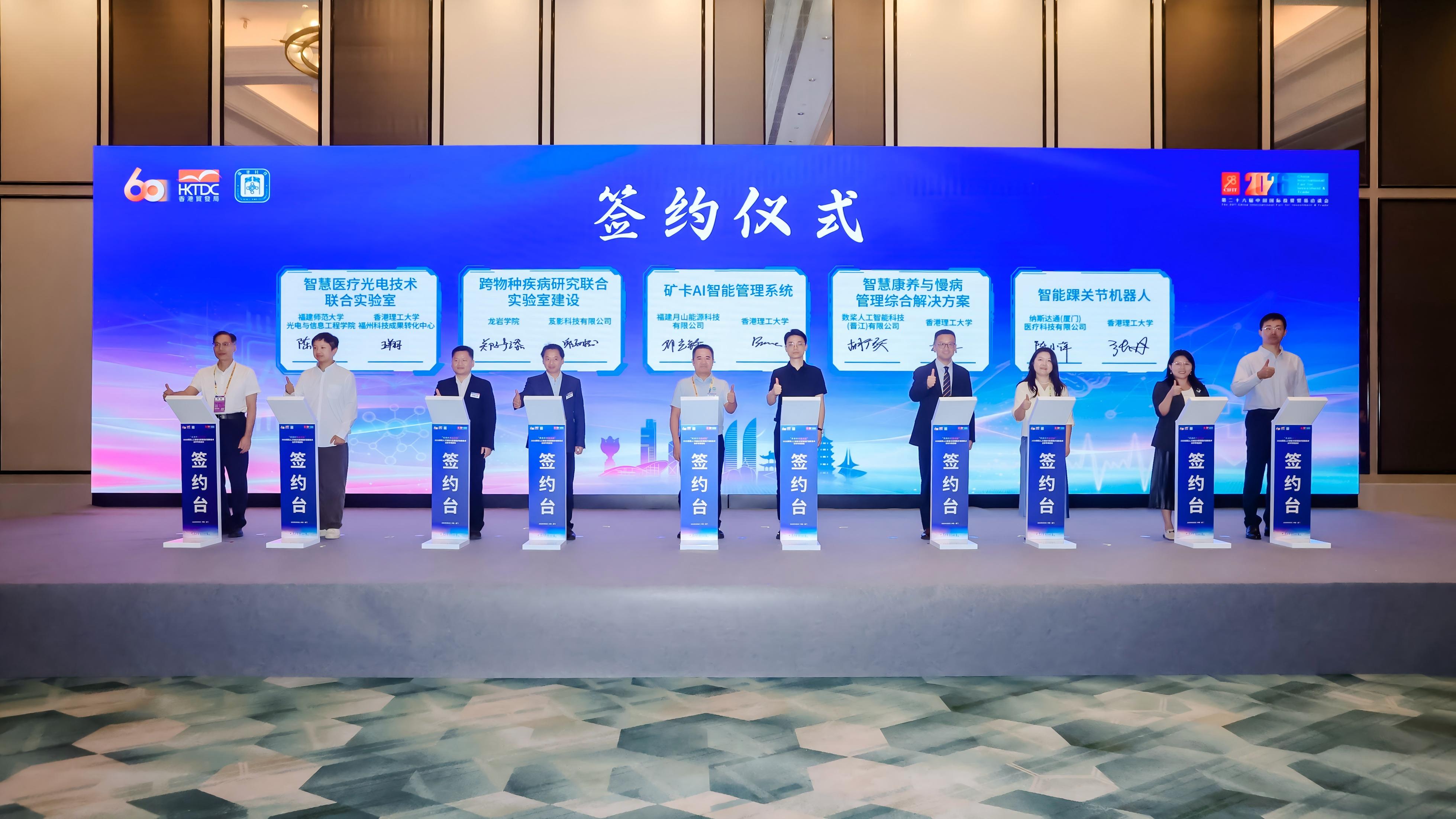 “闽港科创面对面”——2026闽港人工智能与智慧医疗创新技术合作专场活动举行