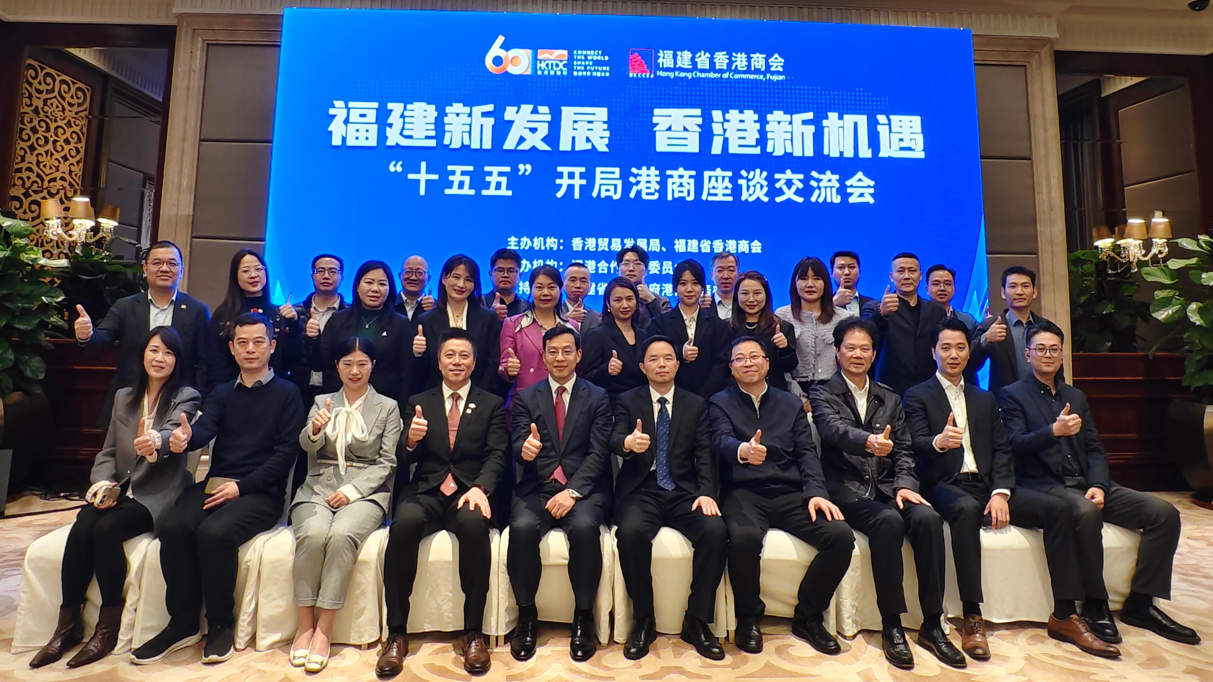“福建新发展 香港新机遇”——“十五五”开局港商座谈交流会在福州举行