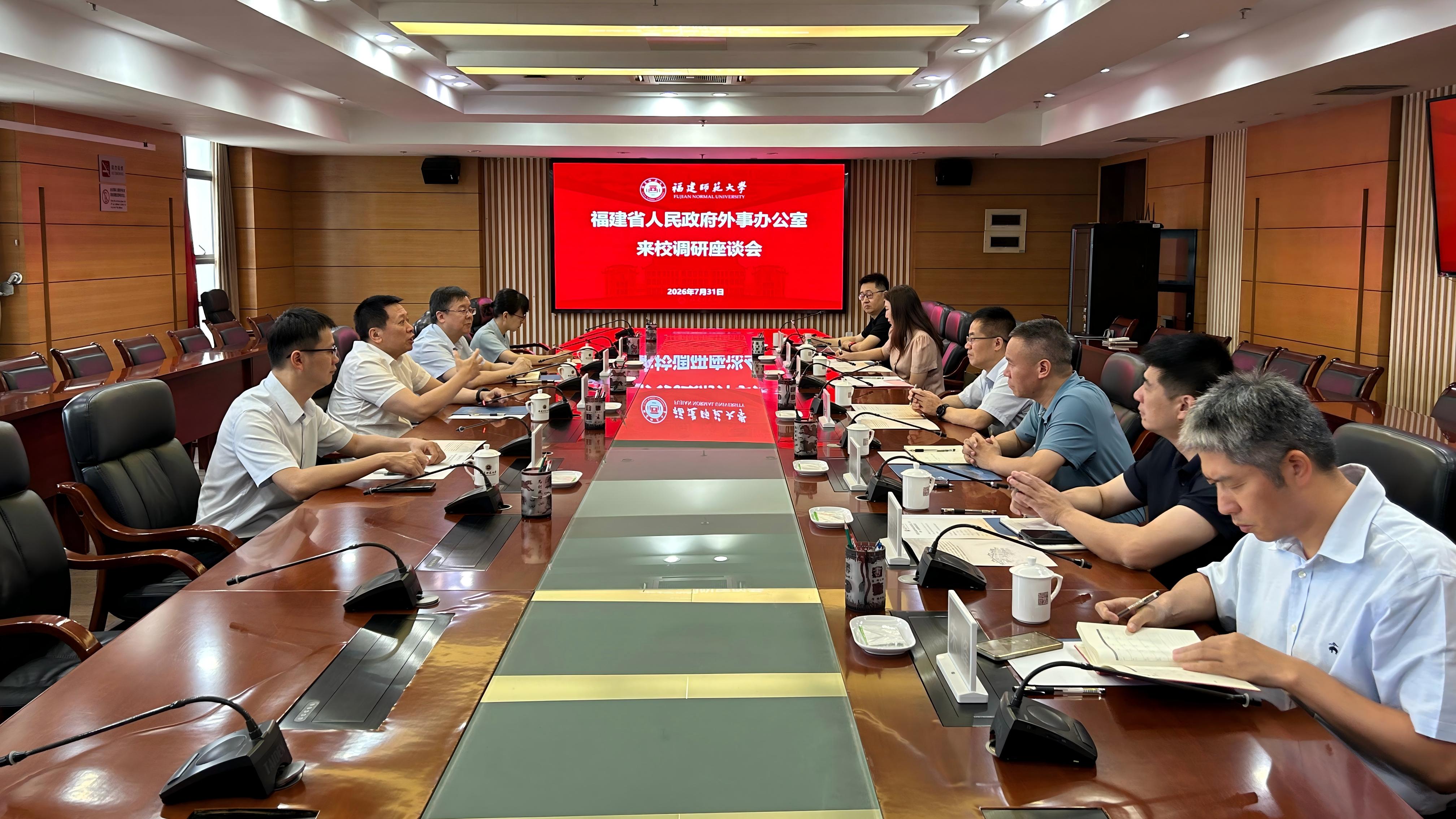 黎林赴福建师范大学调研